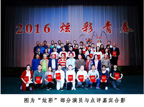 舞台慰青春，品牌映炫彩