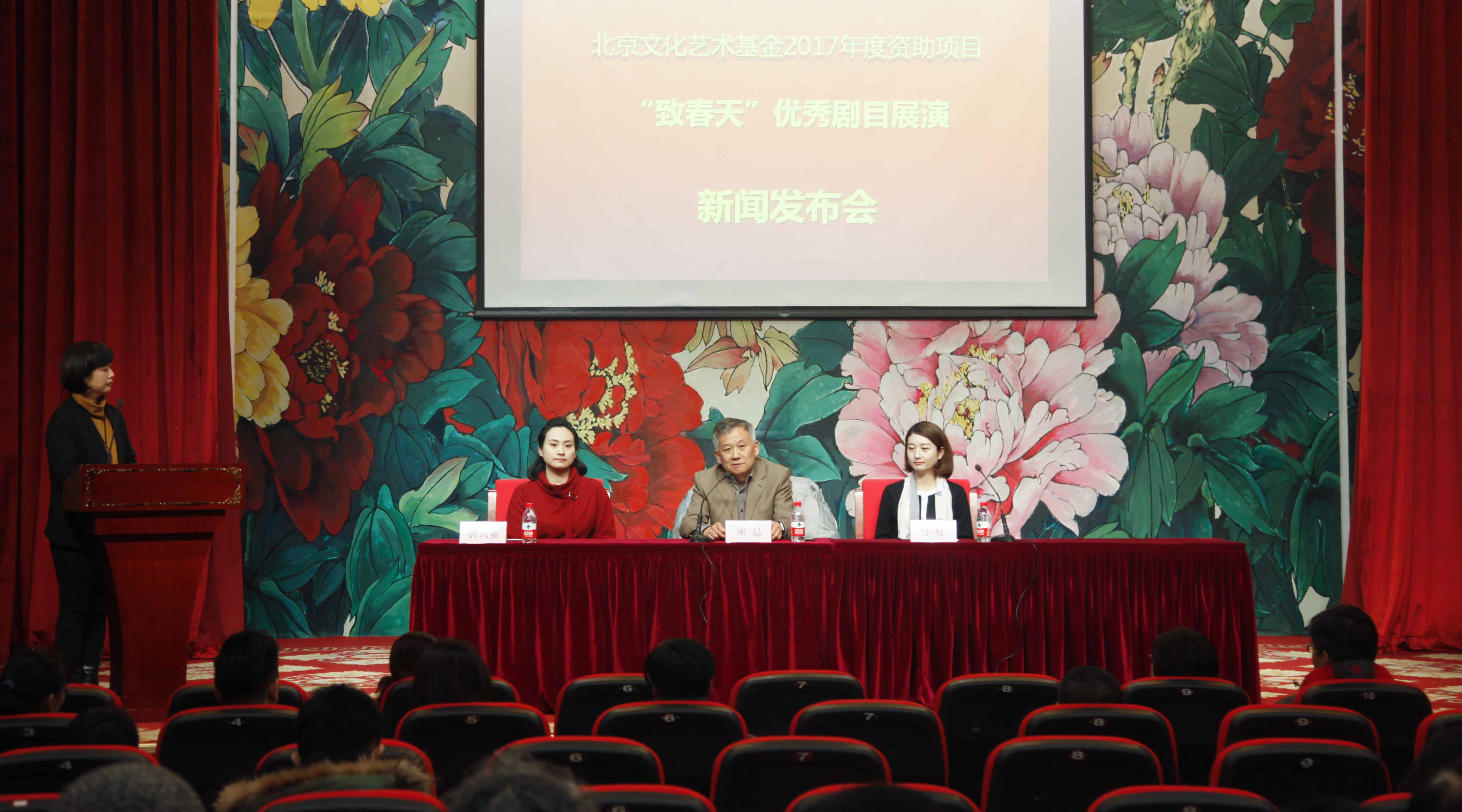 2018 国家京剧院邀您共赴春天之约