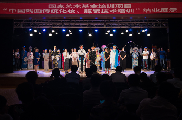 《中国戏曲传统化妆、服装技术人才培训》结业展演在&ldquo;北戏&rdquo;举行
