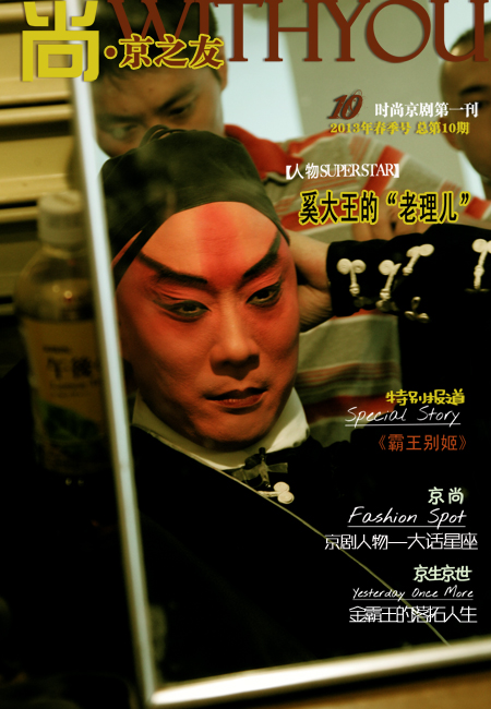 《尚&middot;京之友》电子杂志2013春季刊火热上线！