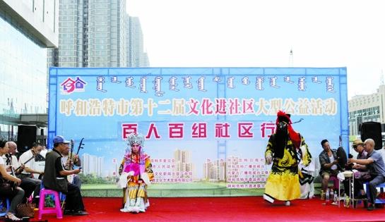 呼和浩特市艺苑艺术团演出晋剧《明公断&middot;见皇姑》