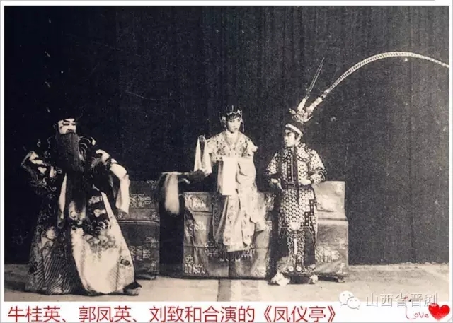 晋剧著名花脸刘致和