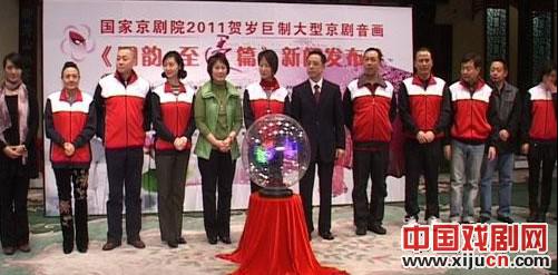 国家京剧院将在梅兰芳大剧院推出贺岁巨制大型京剧音画《国韵&middot;至爱篇》