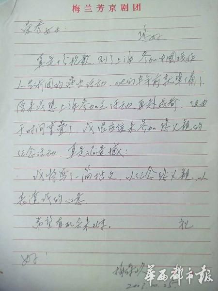 梅葆玖的四川缘分:曾邀川剧大师家中做客 为传承川剧提建议