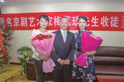 梅葆玖收青岛市京剧院优秀青年演员王馨仪、王梓依为徒