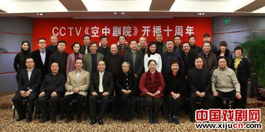 众名家支持《空中剧院》栏目开播十周年