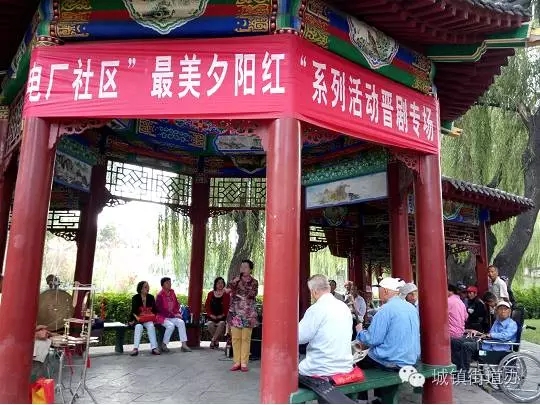 电厂社区举办&ldquo;最美夕阳红&rdquo;晋剧专场演出