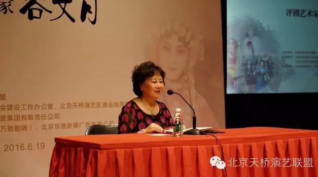 记录天桥走出的老艺术家系列活动&mdash;&mdash;评剧艺术家谷文月