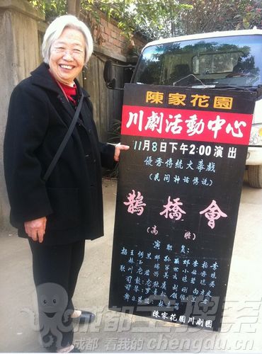 80岁老人林素筠用退休金办川剧戏园