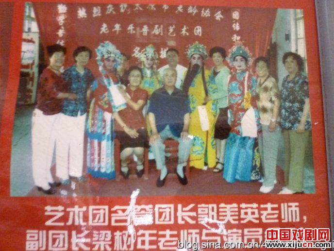 太原老年乐晋剧团