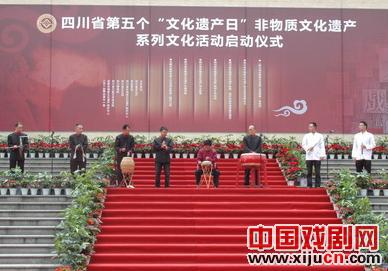川剧&ldquo;文化遗产日&rdquo;上展风采