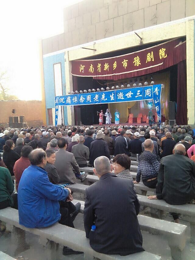 河南新乡市豫剧院