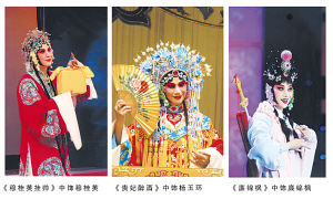 胡玉芳赴德唱京剧