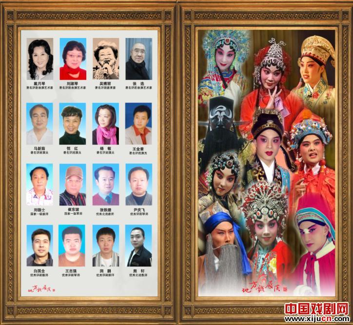 北京戏曲艺术职业学院建院六十周年 地方戏曲系展演