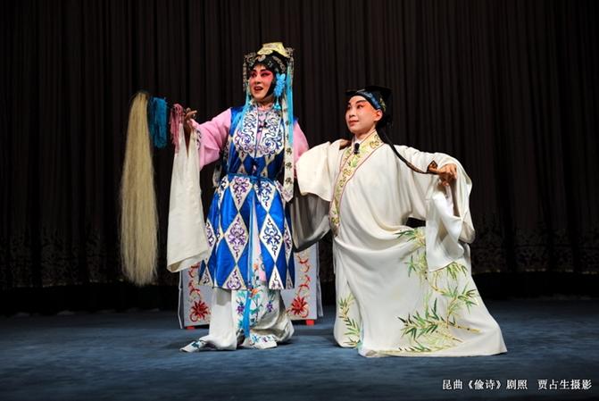 昆曲《偷诗》