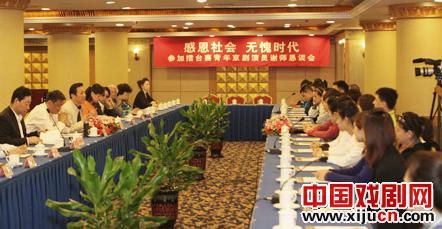 北京京剧院召开青年京剧演员擂台赛谢师恳谈会