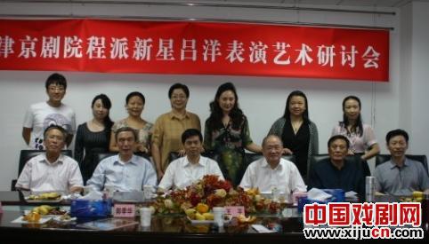 天津京剧院程派新星吕洋表演艺术研讨会在中国剧协召开