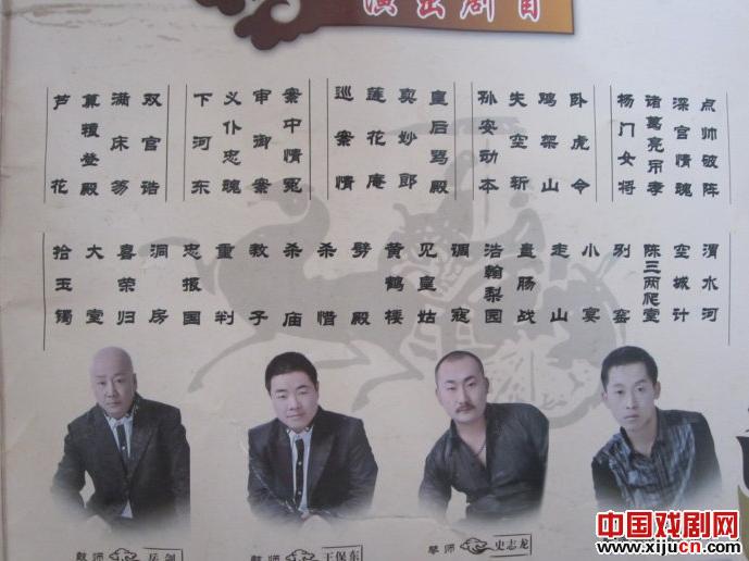 山西省小红丽晋剧院演出剧目