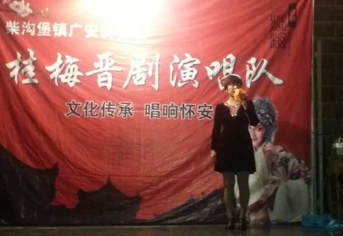 桂梅晋剧演唱队