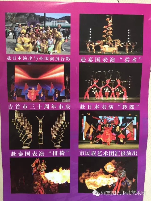 阳光少儿艺术团川剧变脸喷火开课了