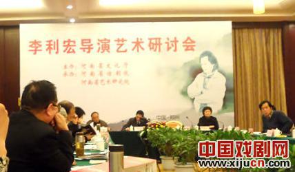 郑州举办&ldquo;李利宏导演艺术研讨会&rdquo;