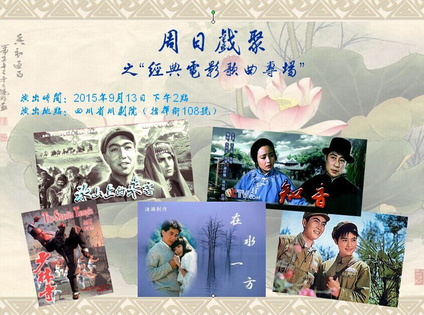 到四川省川剧院免费办理四川文化惠民卡