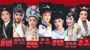 宁波小百花携手&ldquo;赵氏工坊&rdquo;献礼香港回归二十周年