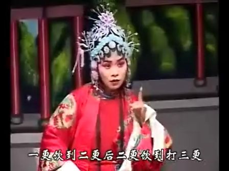 豫东调名角董芙蓉、余春霞分别演唱的《坐桥》唱词对比赏析（上）