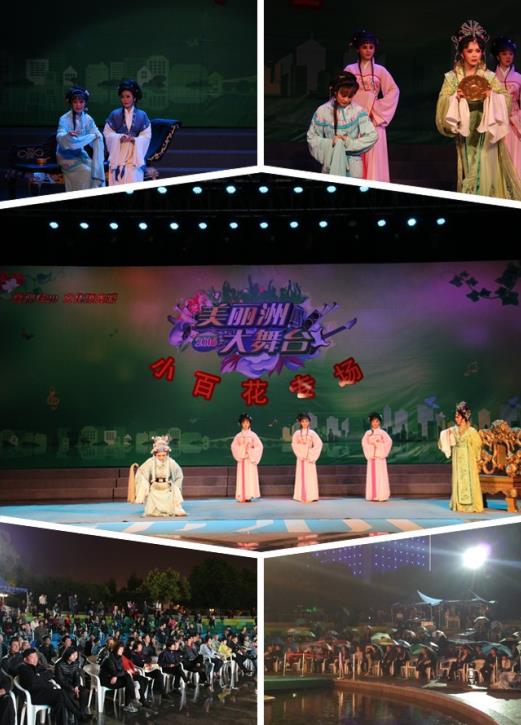 余杭小百花&ldquo;美丽洲大舞台&rdquo;专场演出翘首而至