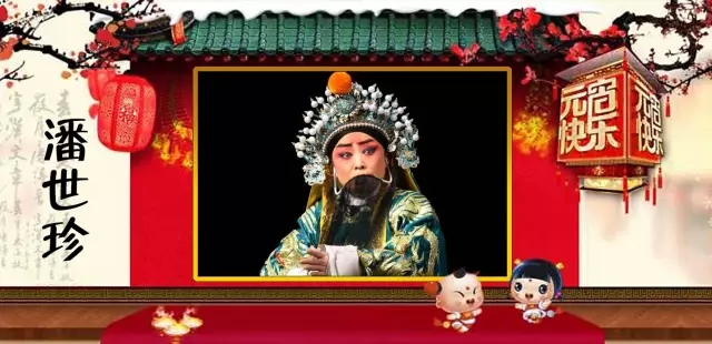 晋剧名家新秀大反串，欢天喜地闹元宵