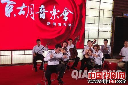 《京胡音乐会》将于10月15日上演 集结了当今京剧界的全部知名琴师