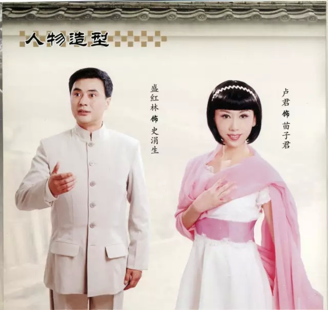 小剧场豫剧《伤逝》