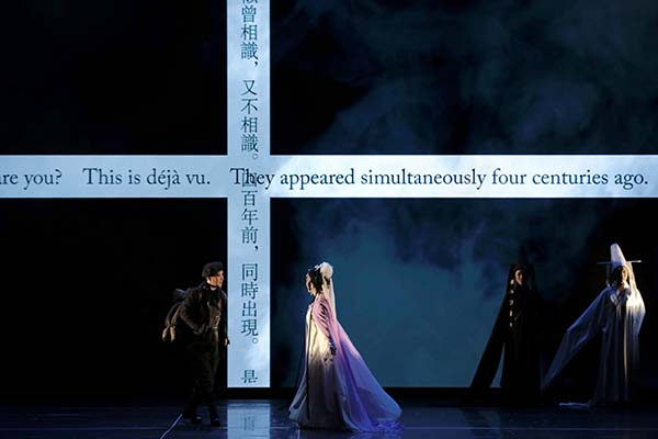 浙江小百花越剧团英国伦敦演出越剧《寇流兰与杜丽娘》