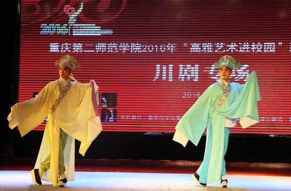 高雅艺术进校园之川剧专场