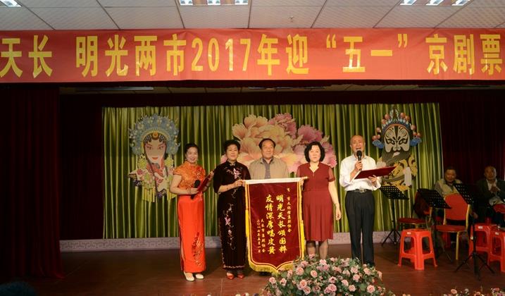 天长、明光两市京剧票友演唱会