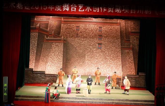 川剧《尘埃落定》