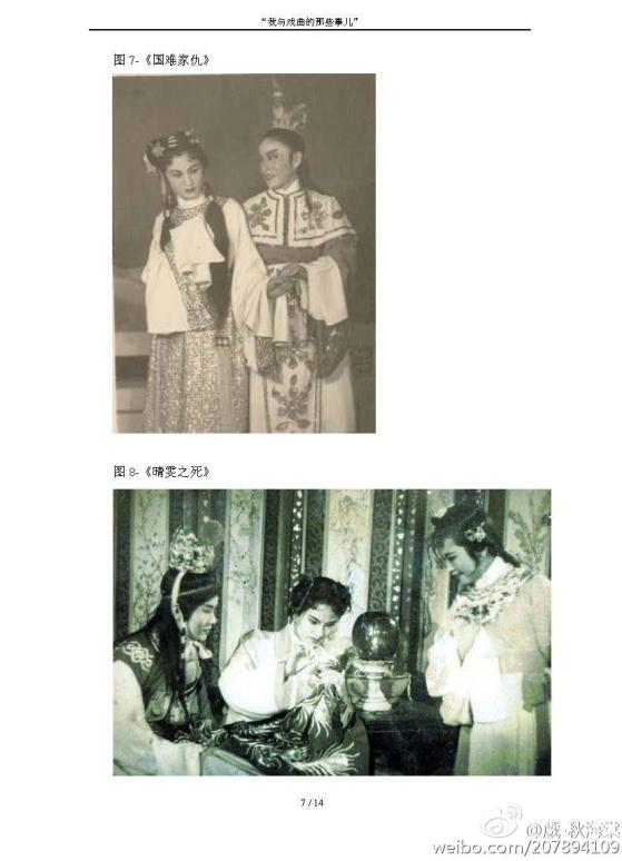 越剧陆派宗师陆锦花与旦角流派宗师的合作往事