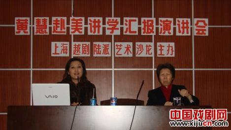 黄慧成了越剧传播&ldquo;大使&rdquo;