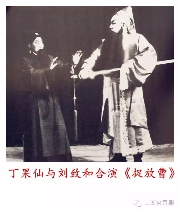 晋剧著名花脸刘致和