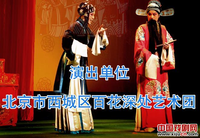 北京大观园百姓舞台4月30日下午2点惠民演出评剧大戏《秦香莲》