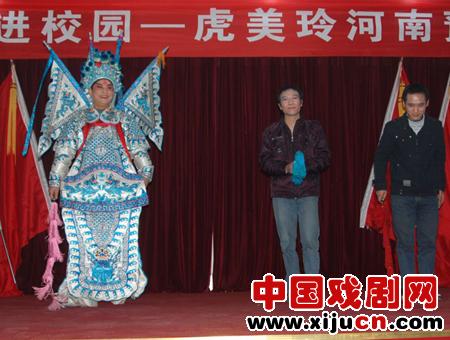 豫剧名家走进大学校门