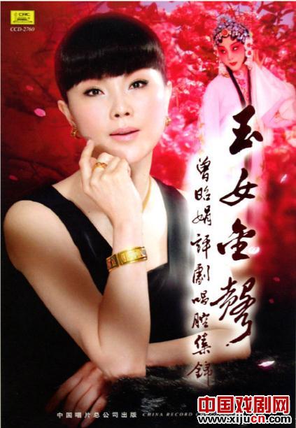 汉沽评剧百年史