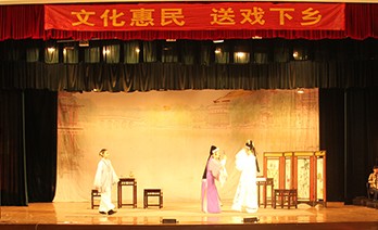 福鼎市越剧团&ldquo;文化惠民、送戏下乡&rdquo;演出活动
