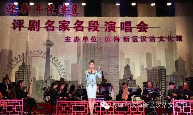 京津冀评剧名家演唱会