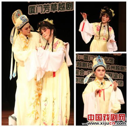 四省市越剧联谊会专场演出在厦门城市空间剧场上演