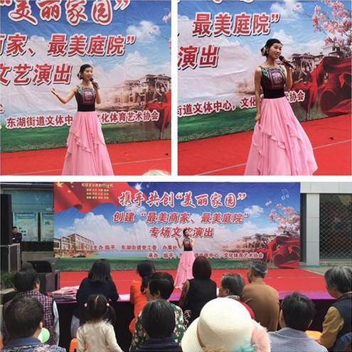 余杭小百花党员张芳助阵&ldquo;美丽家园&rdquo;文艺演出