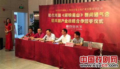 川剧《辉映羌山》七一献礼首演、全球同步网络直播