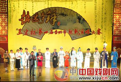 越迷争锋&ldquo;玉宏杯&rdquo;台州市第四届越剧演唱大赛圆满结束