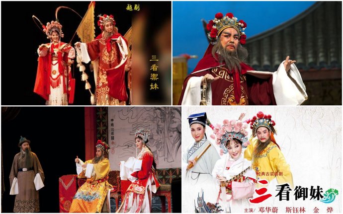 金烨在《三看御妹刘金定》中饰演皇帝