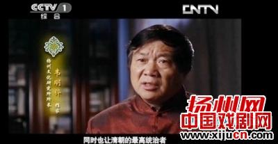 央视聚焦"扬州与京剧渊源"